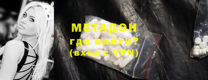 Метадон methadone  Сочи 